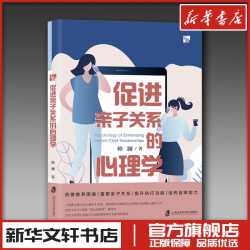 培养注意力的心理学 帅澜 提高专注平静力一生高效都受益儿童成长过程中的注意力问题自控力问题帮助孩子注意力专注力训练家庭教育