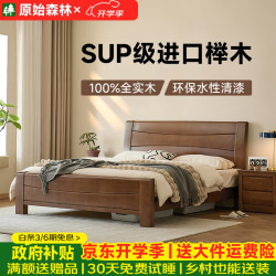 原始森林 胡桃色全实木加厚榉木床2.0米大床现代简约双人床原木风婚床