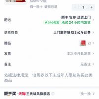 订单截图缩略图