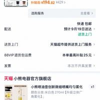 订单截图缩略图