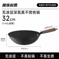 88VIP：康巴赫 家用耐磨深氮防锈精铁炒锅 32cm