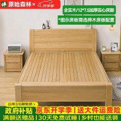 原始森林 全实木床榉木床双人床简约北欧床大板直拼升级加厚原木床主卧大床
