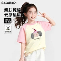 BADiBADi 儿童纯棉短袖t恤