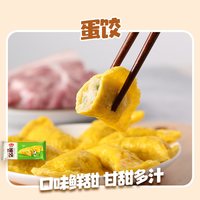 88VIP：安井 速冻火锅食材关东煮麻辣烫鱼豆腐鱼丸子 黄金蛋饺150g*2袋