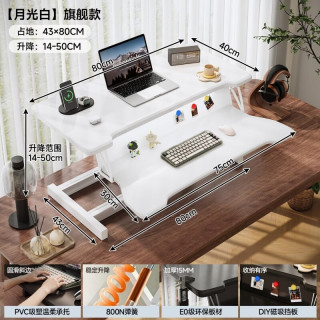 KERZY 站立式可升降桌面工作台办公室显示器增高架笔记本支架折叠电脑桌 白色80cm
