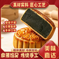 广香村 黑豆沙月饼 广式中秋传统糕点心 500g装