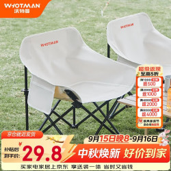 WhoTMAN 户外折叠椅月亮凳子露营装备桌椅钓鱼写生椅马扎77034