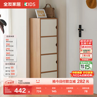全友 家居 分区大容量鞋柜现代简约家用四层鞋柜玄关储物柜多层鞋柜子
