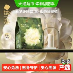 babycare 山茶花一次性内裤 20条