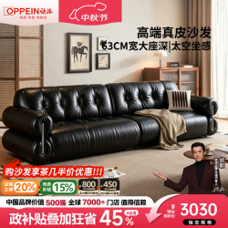 欧派 黑糖云朵真皮沙发2026新款客厅小户型头层牛皮意式复古中古风沙发