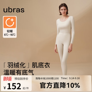 Ubras 圆领柔暖肌底衣套装女款秋衣秋裤羽绒化秋冬情侣保暖 轻暖（女款）-燕麦奶色 M