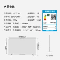 康佳 厂配 康佳易AI电视G10 100英寸Mini LED护眼液晶电视机家用正品