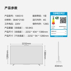 康佳 厂配 康佳易AI电视G10 100英寸Mini LED护眼液晶电视机家用正品