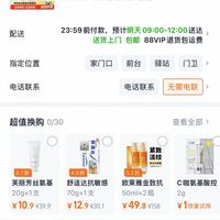 订单截图缩略图