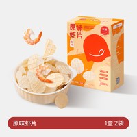 伊威 儿童鲜虾片薄脆片虾条饼干非油炸休闲零食原味高钙高蛋白袋装