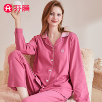 芬腾 睡衣女早秋拼色全棉翻领纯色纽扣家居服套装 玫粉