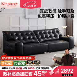 欧派 大黑熊真皮沙发客厅简约小户型头层牛皮意式极简直排沙发 2.6米多人位