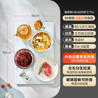美的 暖菜板HBU6038FZPro家用保温板热菜板饭菜加热神器餐桌饭菜加热板保温菜板