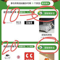 喜从天降 入会员领10～50个京豆