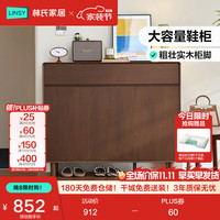 林氏家居 入户鞋柜收纳柜一体靠墙客厅门口家用玄关塔塔系列UY1N满额赠