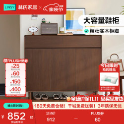 林氏家居 入户鞋柜收纳柜一体靠墙客厅门口家用玄关塔塔系列UY1N满额赠