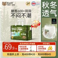 泰迪熊 洞洞裤拉拉裤XL32片超薄透气婴儿尿不湿打孔散热柔软亲肤