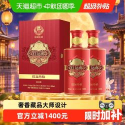 郎酒 红运郎30酱香型白酒53度500ml*2瓶婚宴收藏送礼