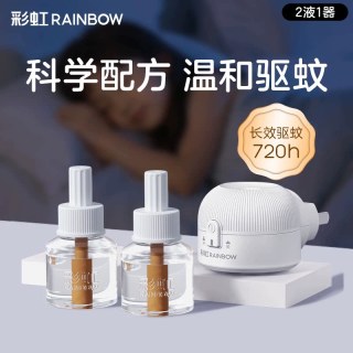彩虹莱妃尔 电热蚊香液 无味型 45ml