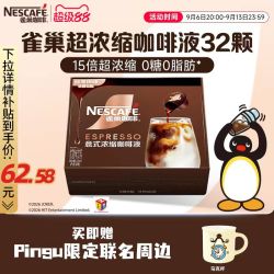 雀巢 超浓缩意式胶囊咖啡 32粒 赠马克杯