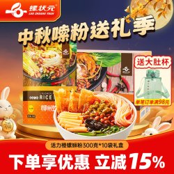 螺状元 柳州螺蛳粉 300g