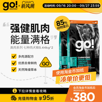 petcurean go！ GOsolutions进口狗粮七种肉鲜肉犬粮5.44kg*2袋 临期