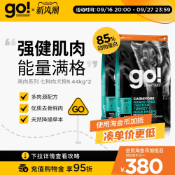 petcurean go！ GOsolutions进口狗粮七种肉鲜肉犬粮5.44kg*2袋 临期