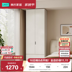 林氏家居 卧室成品衣柜橱柜HENF级欧松板可选分段式收纳柜衣橱TR2D 0.8*2.40m|HENF级|感应灯|双抽|两门衣柜
