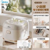 美的 小碧玉 MB-RE360 多功能电饭煲 3L