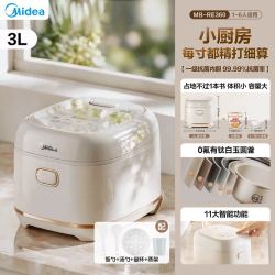 美的 小碧玉 MB-RE360 多功能电饭煲 3L