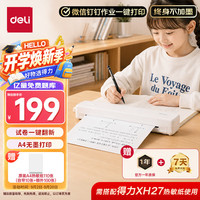 得力 X8E学习错题打印机 抖音同款高清 A4打印机学生家用能连手机