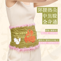 真不二 暖腰护腰带暖宫艾灸暖腹腰椎热敷加热陈艾
