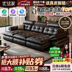 优铭家 电动真皮沙发客厅轻奢高级感2026新款意式功能客厅沙发床一体两用 3.0m多人位