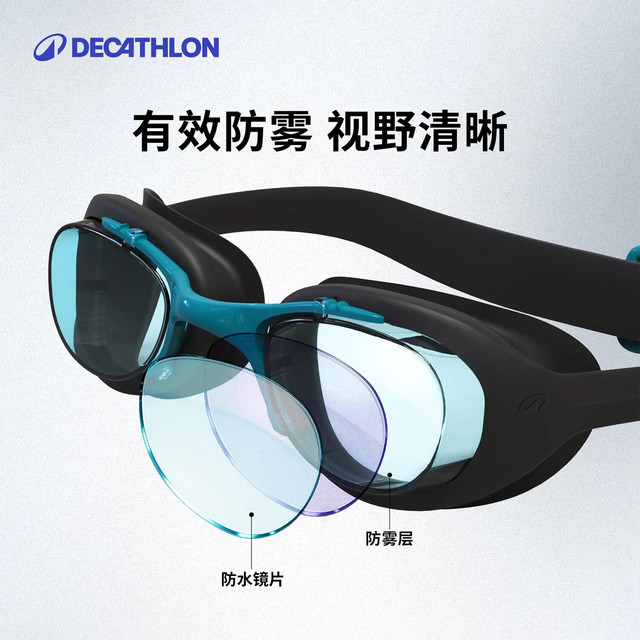 迪卡侬 泳镜高清防雾防水防晒游泳眼镜近视眼睛游泳用品成人青少年男童 静谧黑