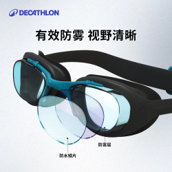 迪卡侬 泳镜高清防雾防水防晒游泳眼镜近视眼睛游泳用品成人青少年男童 静谧黑