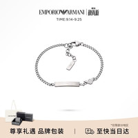 EMPORIO ARMANI 男士手链精致简约银色铭牌手链生日礼物送男友EGS3310040