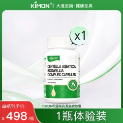 KIMON 牛屑 呵护肌肤泛红 膳食补充CC