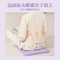真不二 艾灸坐垫陈艾办公室加热坐垫艾草艾绒热敷