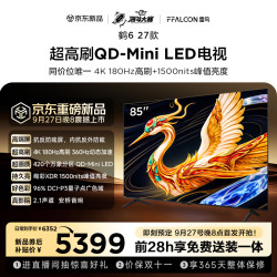 雷鸟 电视 85鹤6 27款 抗反防眩屏 QD-Mini LED