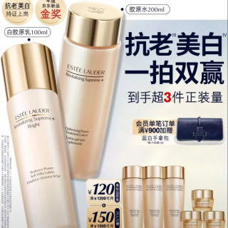 PLUS会员：雅诗兰黛 美白胶原水乳 胶原水200ml+白胶原乳100ml（赠胶原水150ml+胶原霜乳霜款45ml+蓝白化妆包）