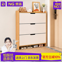 奈高（NAIGAO）鞋柜实木窄款超薄翻斗家用门口楼道走廊立式入户门2026新款玄关柜