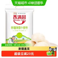 88VIP：香满园 新疆瑞雪小麦粉5kg 新疆天山面粉