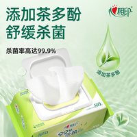 88VIP：心相印 消毒湿纸巾经典茶香湿巾80抽*3包
