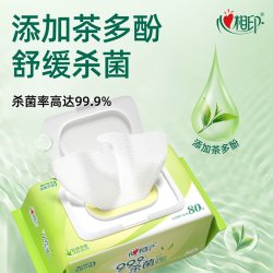 心相印 消毒湿纸巾经典茶香湿巾80抽*3包