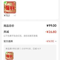 订单截图缩略图
